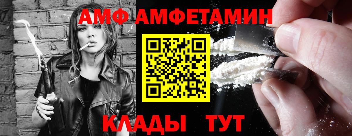 Амфетамин Розовый Йошкар-Ола