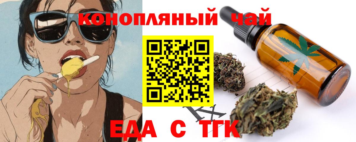 Йошкар-Ола  Cannafood марихуана  Вход с VPN 
