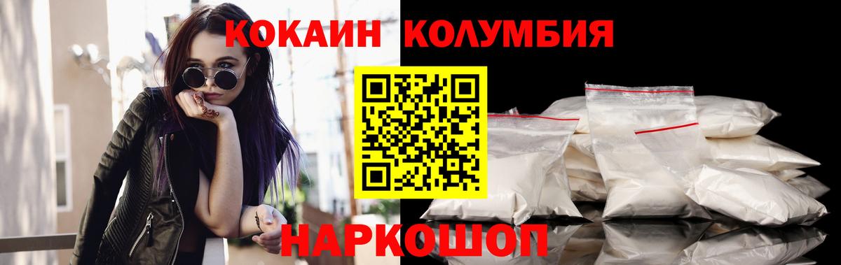 КОКАИН  COCAIN Эквадор  Вход с VPN  Йошкар-Ола  Cocaine Перу 