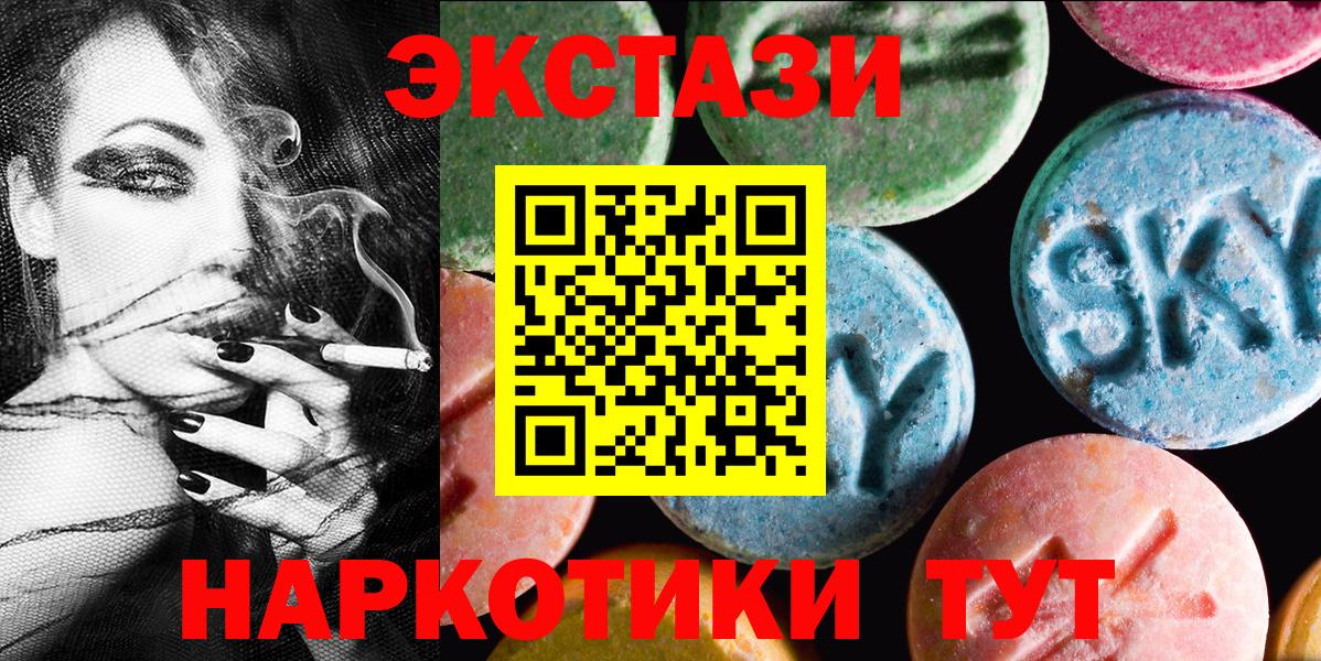 Экстази Cube  Экстази VHQ  Экстази  Вход с VPN  Йошкар-Ола 