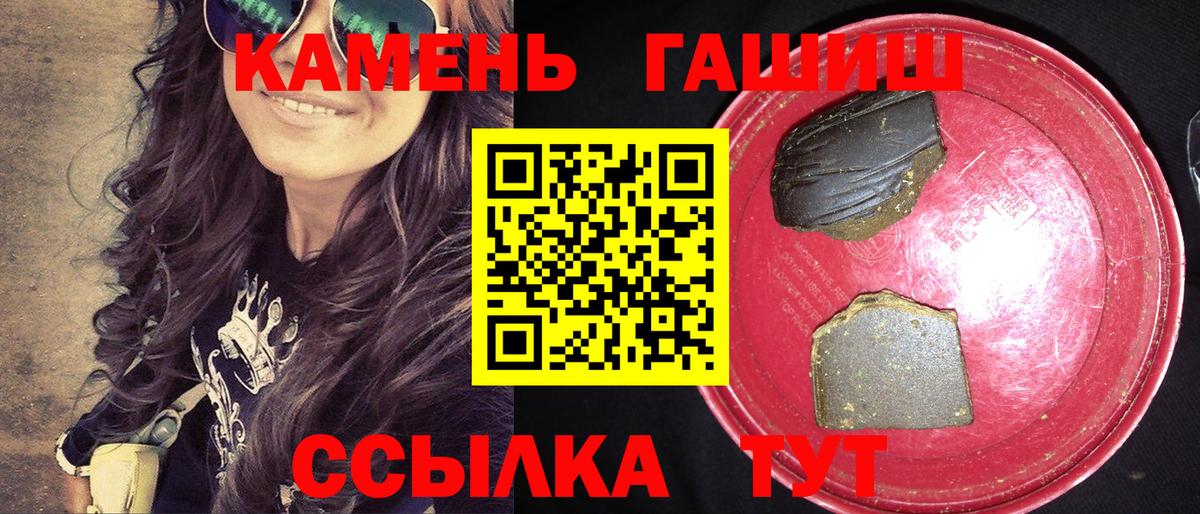Йошкар-Ола  ГАШ ice o lator  Гашиш  Вход с VPN 