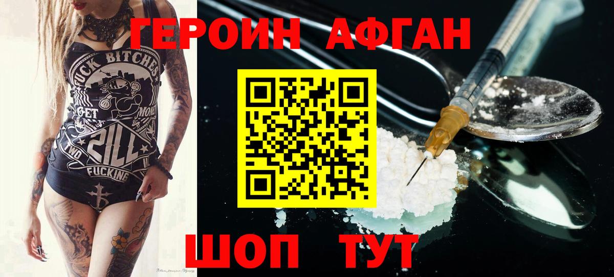 Героин хмурый  Вход с VPN  Йошкар-Ола 