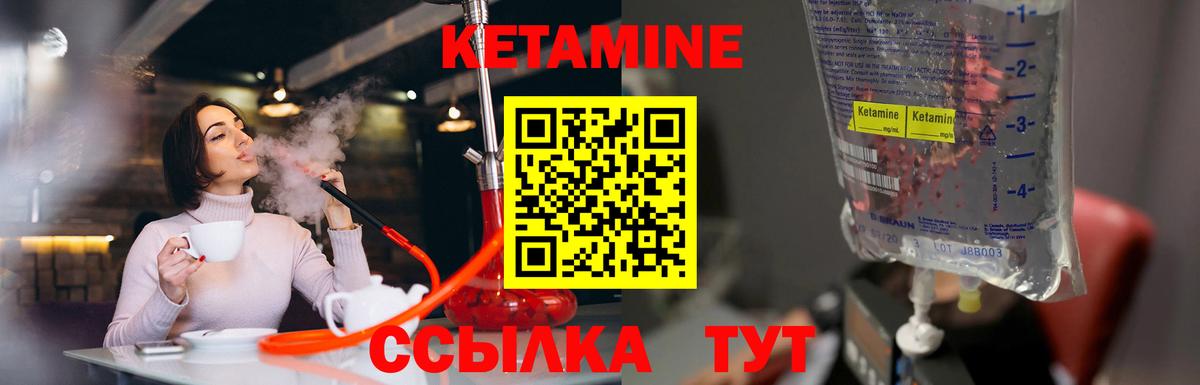 Кетамин VHQ Йошкар-Ола