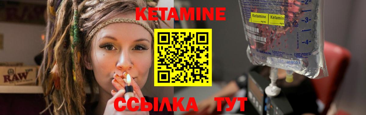 Йошкар-Ола  Кетамин ketamine  мега ссылка  Кетамин ketamine  Вход с VPN 