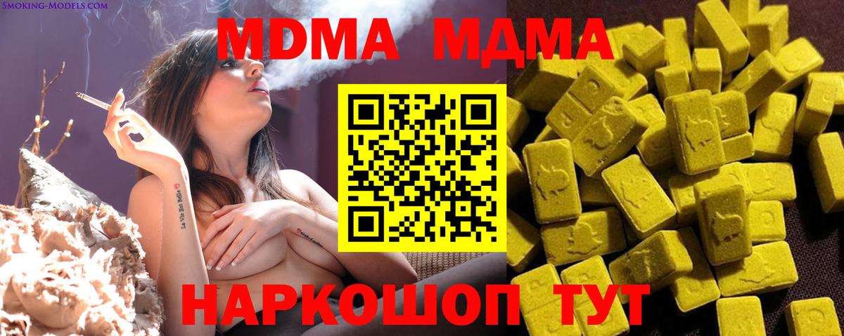 МДМА Molly  MDMA  Йошкар-Ола  Вход с VPN 