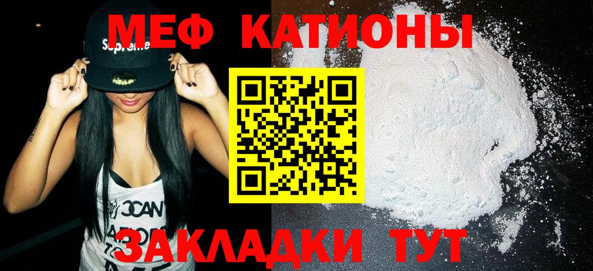 МЯУ-МЯУ кристаллы  Мефедрон  Вход с VPN  Йошкар-Ола  Мефедрон mephedrone 