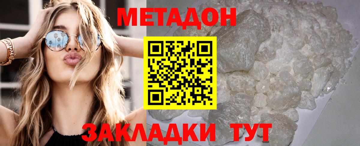 МЕТАДОН мёд  Вход с VPN  Метадон methadone  Йошкар-Ола 
