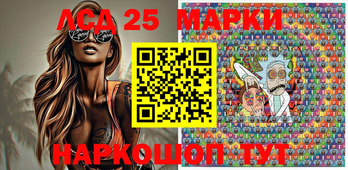Марки 25I-NBOMe 1,8мг  Вход с VPN  Йошкар-Ола 