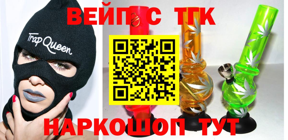 Йошкар-Ола  Дистиллят ТГК Wax  Вход с VPN 