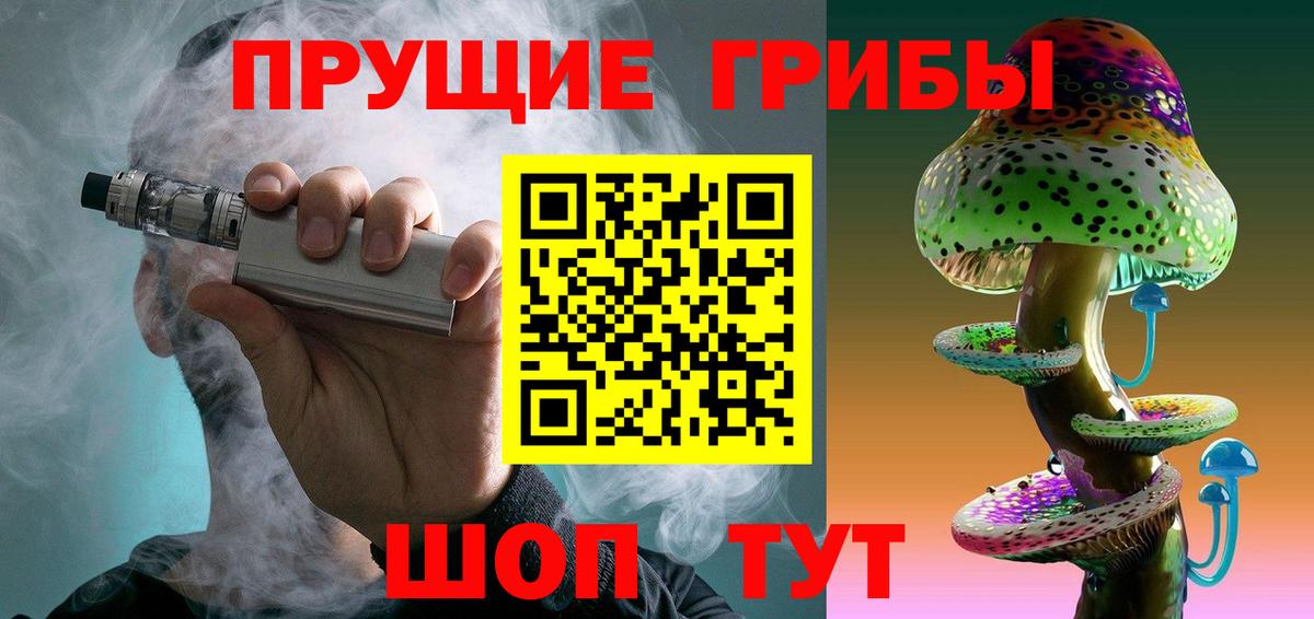 Псилоцибиновые грибы Magic Shrooms Йошкар-Ола