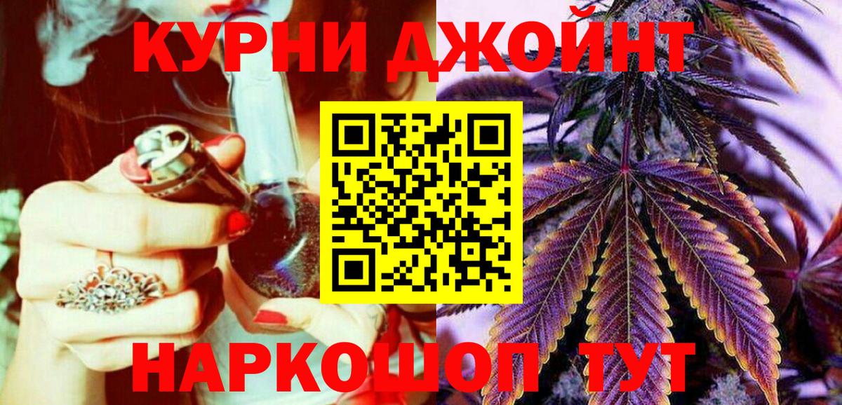 Канабис индика  Конопля гибрид  Марихуана Ganja  Йошкар-Ола  Вход с VPN 